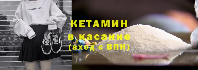 даркнет какой сайт  Звенигово  Кетамин ketamine  купить закладку 